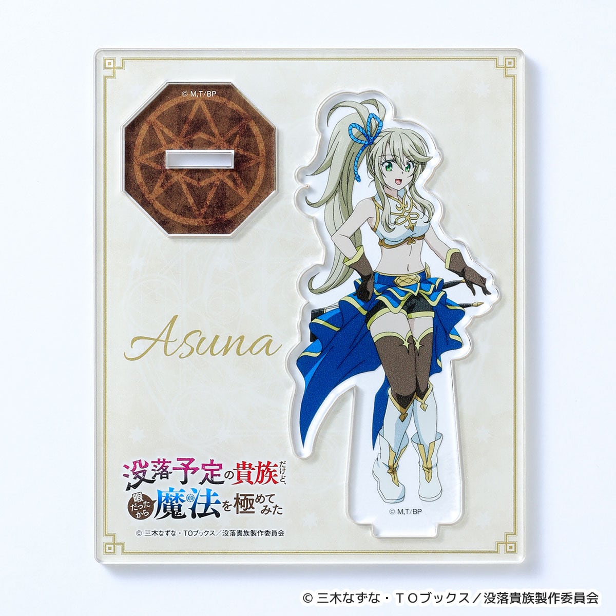 没落貴族】アクリルスタンド（アスナ） | キャラfab