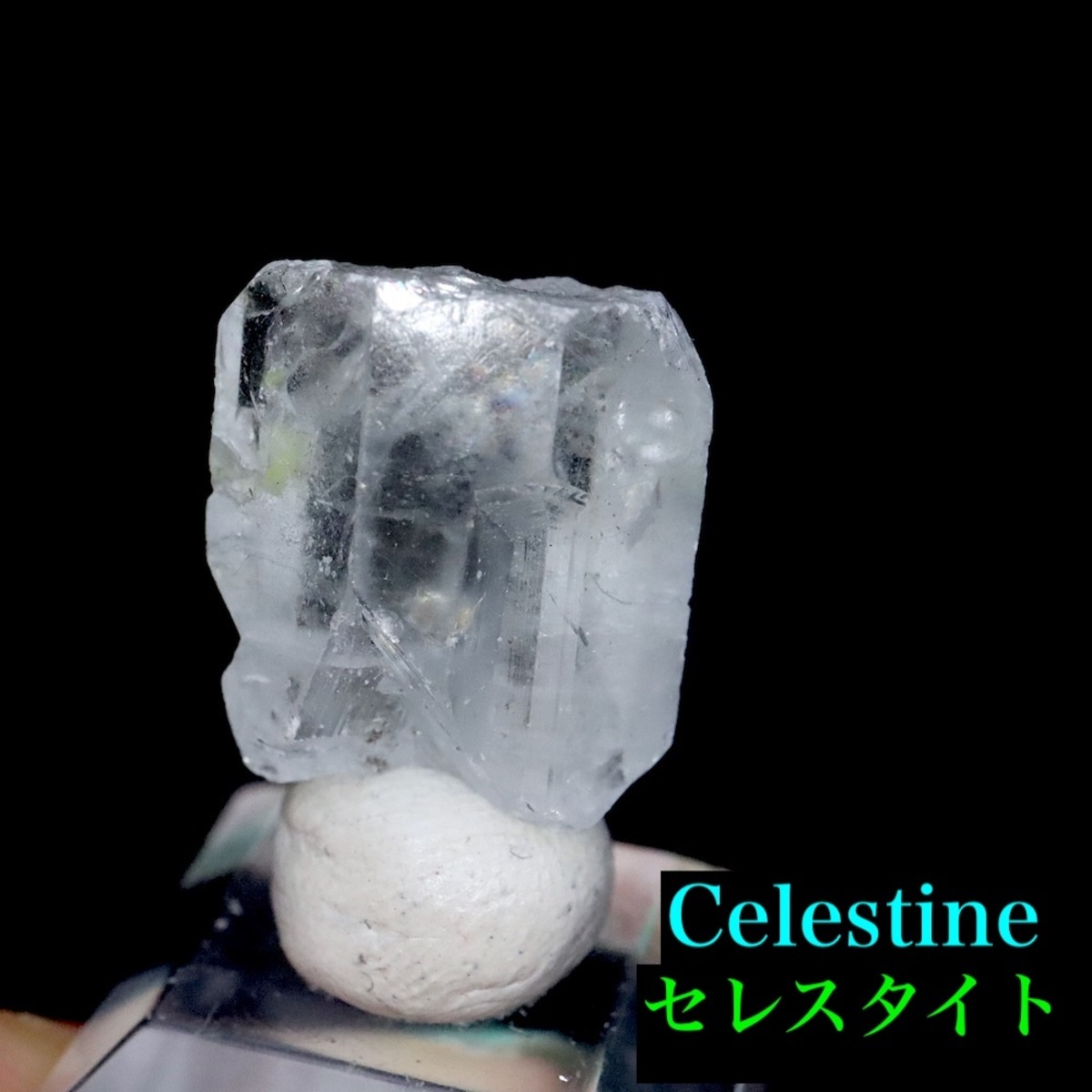 ミシガン州産！セレスタイト 天青石 3.7g CEL015 鉱物 原石 天然石