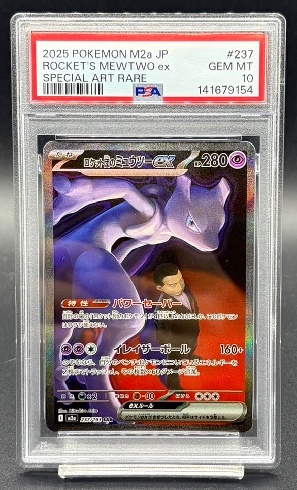 PSA10 オリジンディアルガVSTAR【UR】{260/172} [S12a］ | ワンピース