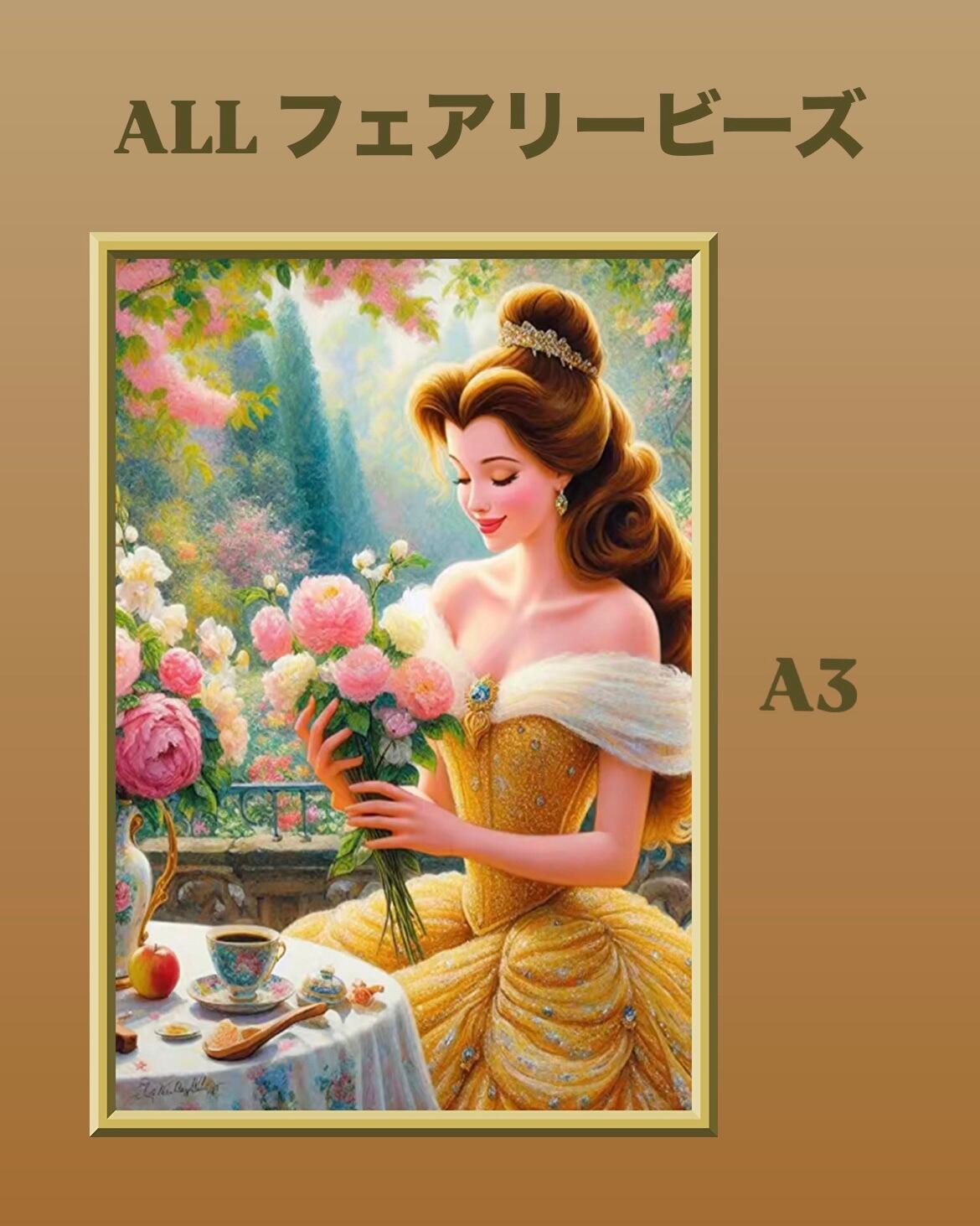 A3『ALLフェアリーダストビーズ』fairydustCC47 ダイヤモンドアート