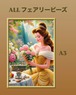 A3『全色のフェアリーダストビーズ』fairydustCC47 ダイヤモンドアート