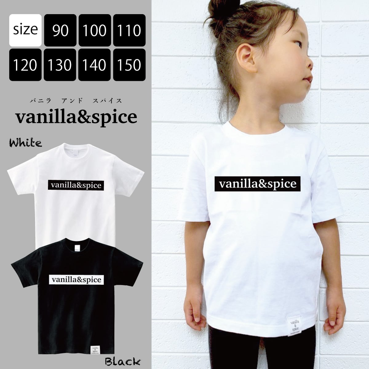 プリント 半袖 Tシャツ LOGO タイプB ロゴ ブランドネーム ロゴT ブラック ホワイト 子供服 キッズ vanilla&spice  バニラ＆スパイス