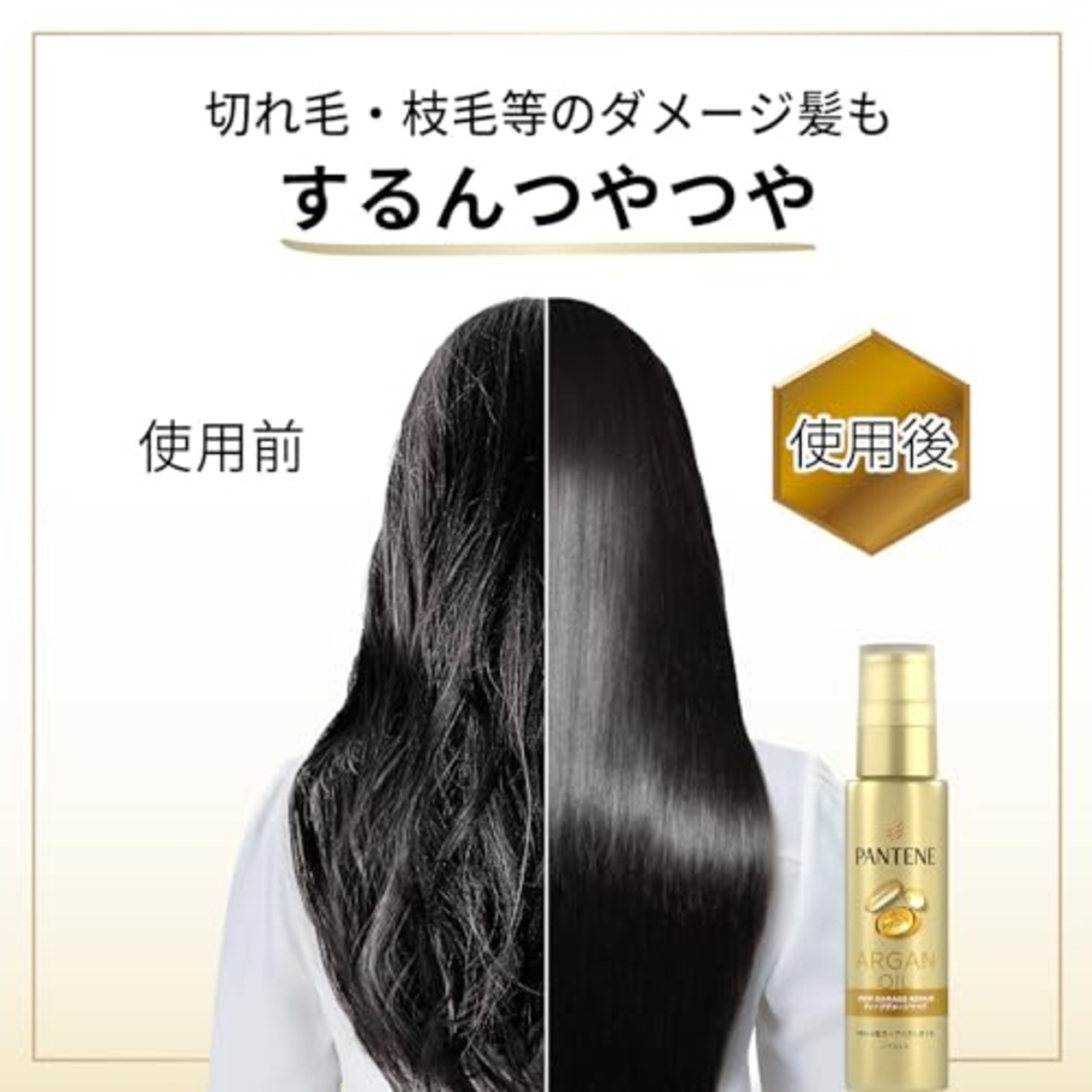 パンテーン 洗い流さないトリートメント(ヘアオイル)70mL ディープダメージリペア