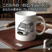 【ダイハツ アトレー S320G／S330G／S321G／S331G 後期】マグカップ 330ml プレゼント 車 誕生日 彼氏 イベント【送料無料】