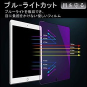 【ブルーライトカット】 iPad 10.2 第9世代 2021/第8世代 2020/第7世代 2019 対応 強化ガラスフィルム アイパッド 10.2 液晶保護フィルム ブルーライト 極薄 硬度9H 2.5Dラウンドエッジ 自動吸着 飛散防止 指紋軽減 防汚コート