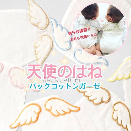 k0014【大人気】天使の羽♡ベビーエンジェルバックコットンガーゼ