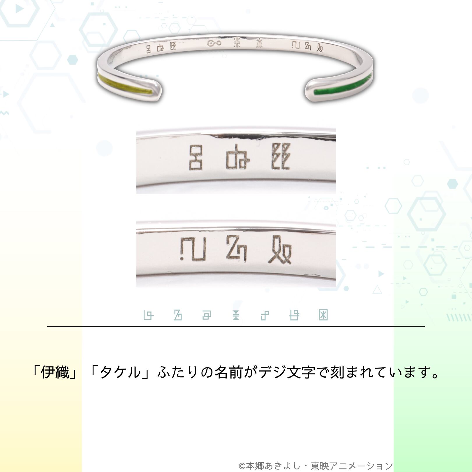 3種セット[バングル]デジモンアドベンチャー02 | つむぎデザイン