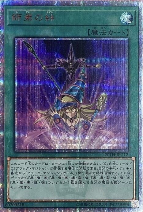 【Bランク】師弟の絆(20th)