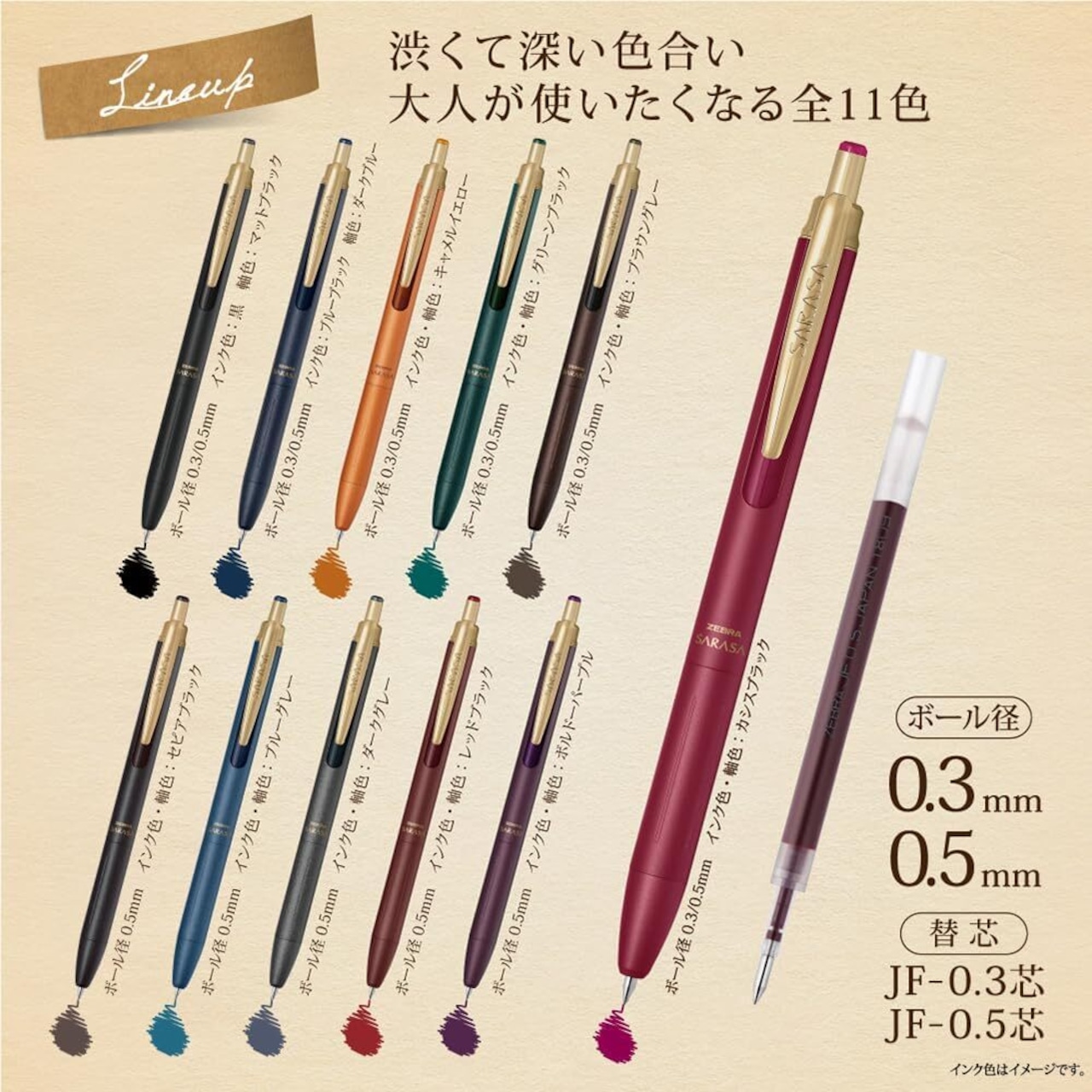【全11色】ZEBRA サラサグランド 0.5mm|ビジネスシーンに映える大人のジェルボールペン