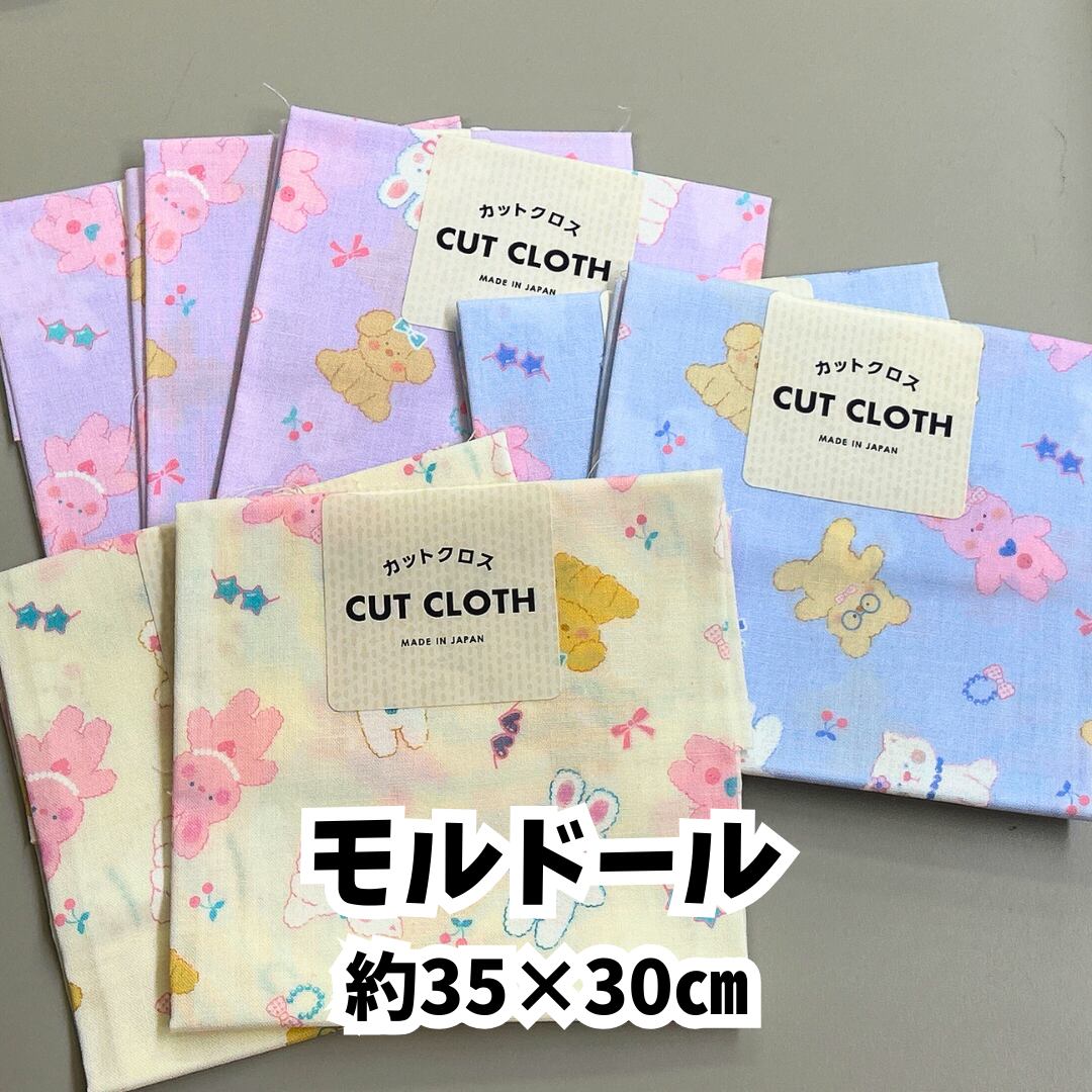 モルドール 35×30㎝ | 株式会社AXIA