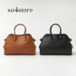 Rym bag【レイム バッグ】本革大容量