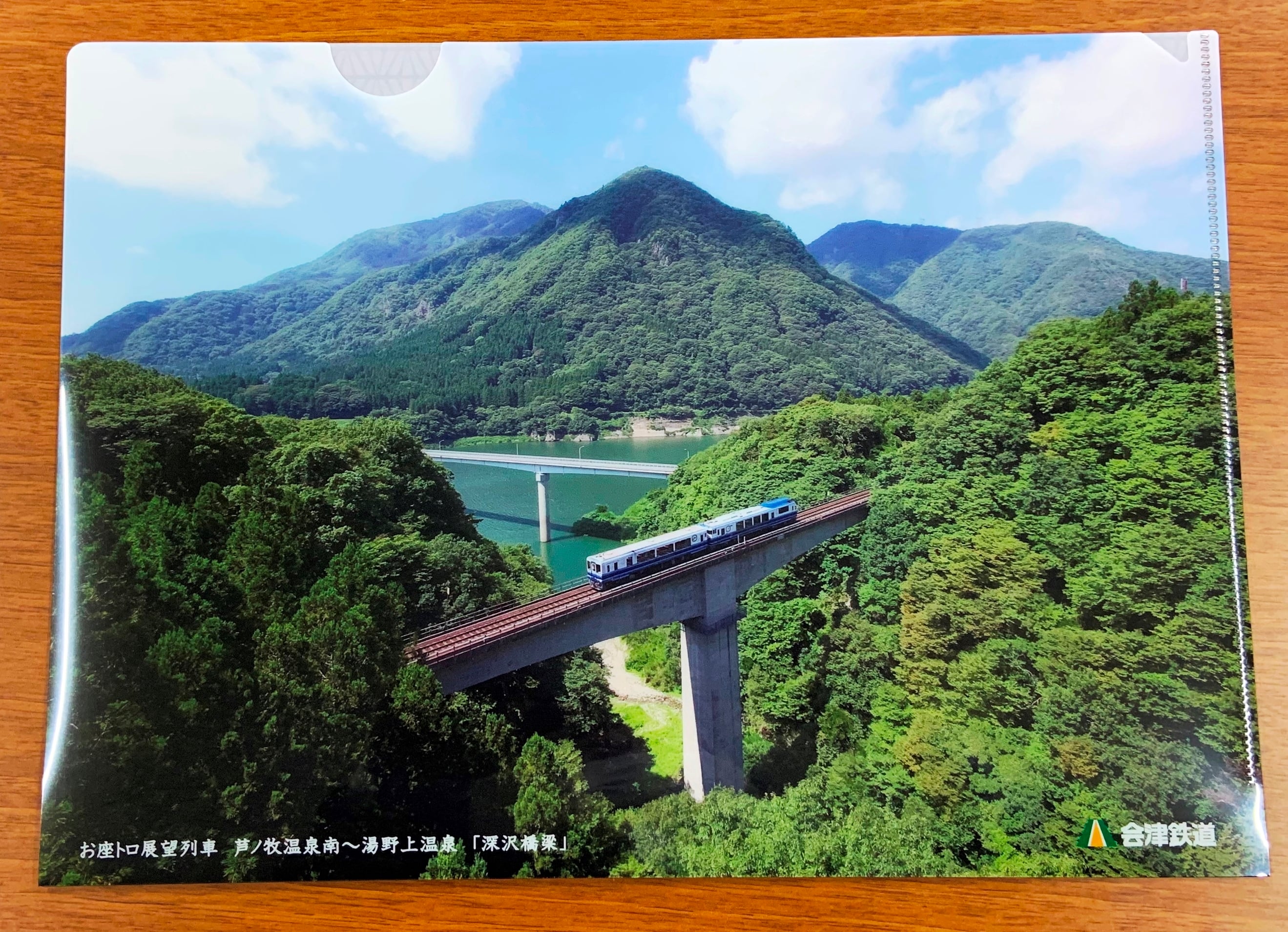 お座トロ展望列車リニューアル記念クリアファイル | mountshop