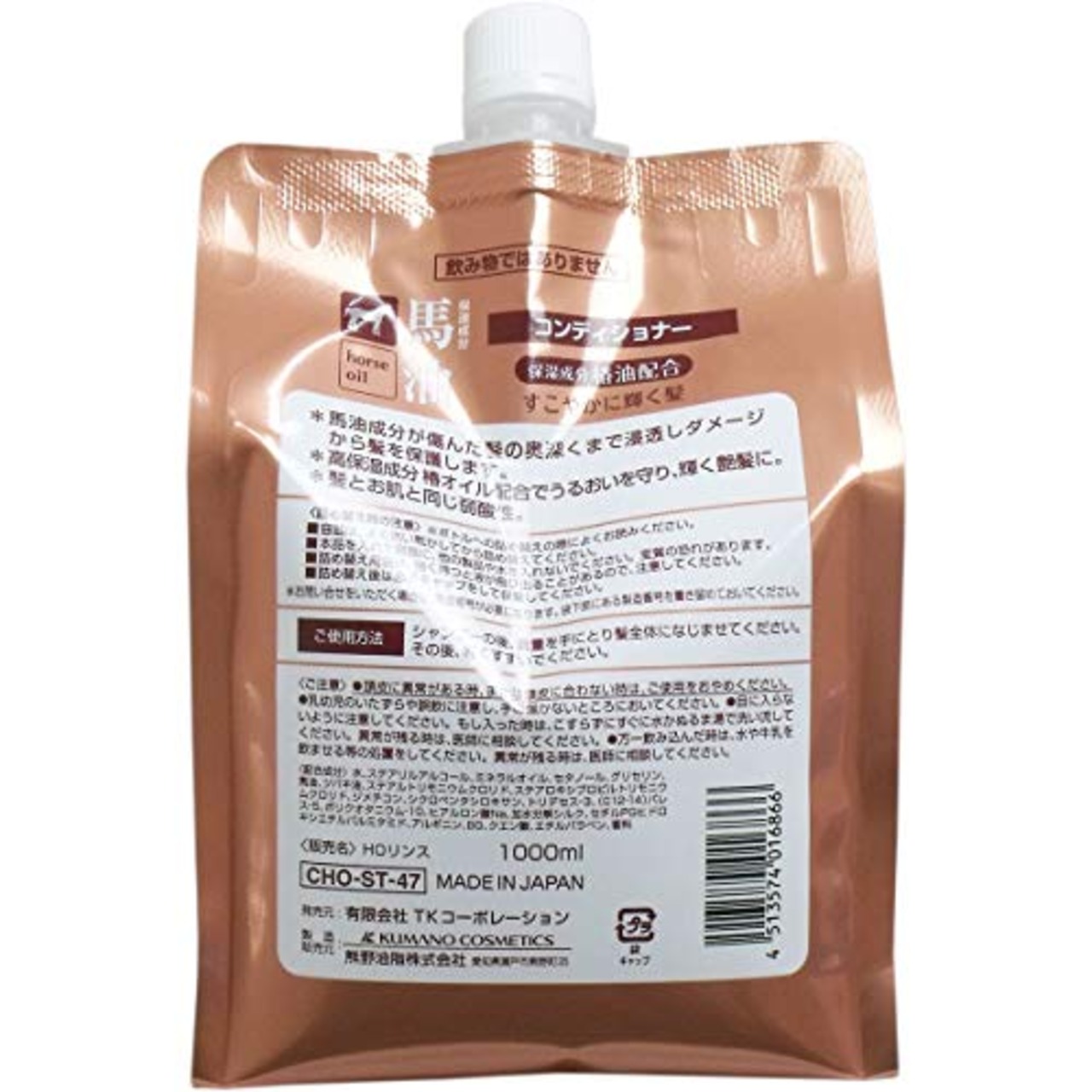 熊野油脂 馬油コンディショナー つめかえ用 1000ml