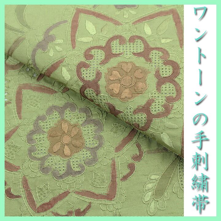 ワントーンの【三大刺繍】 エレガントな【華文】【唐花文】 美品の袋帯 〈銀座 一凛〉