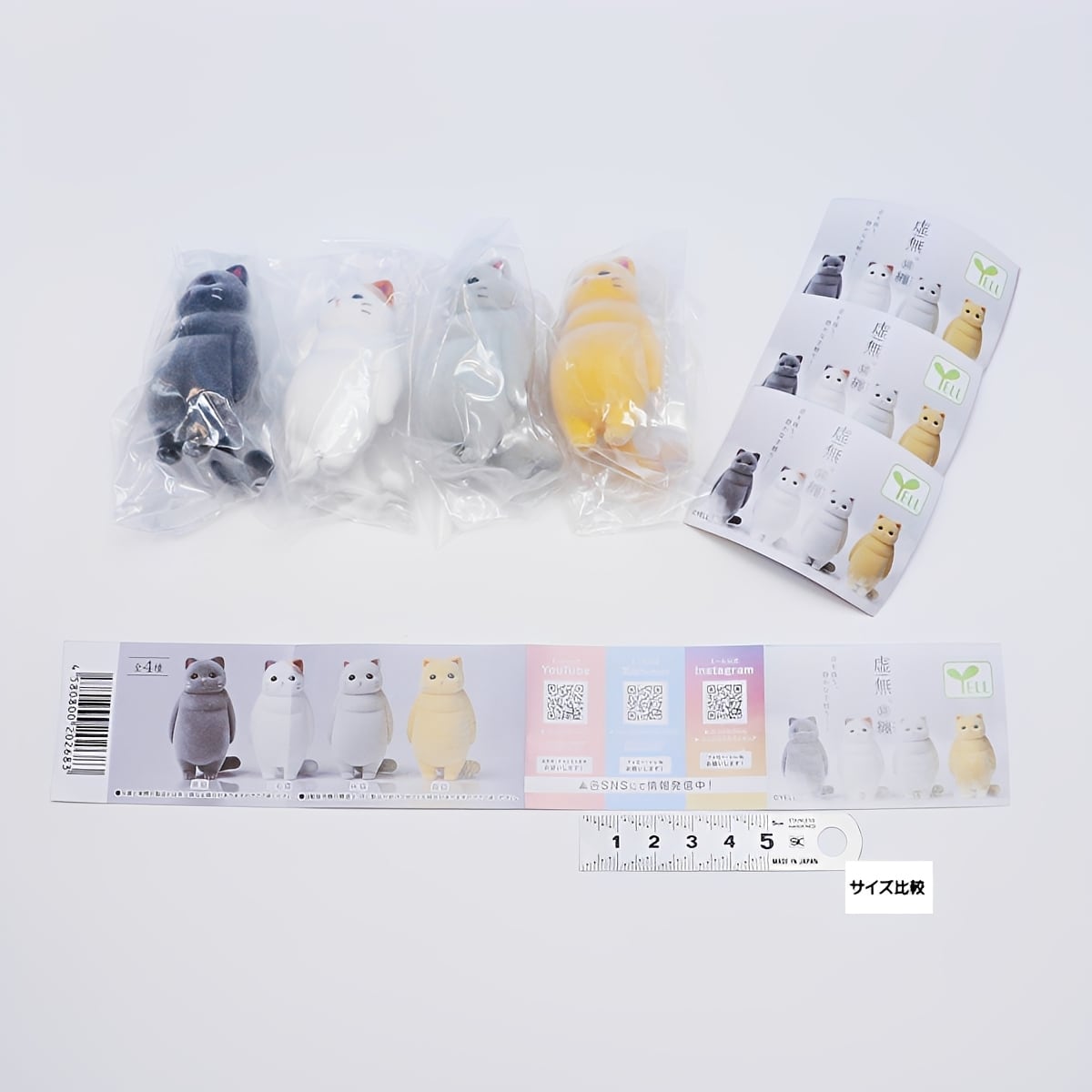 フルコンプ】 纏う 虚無。猫 【全4種セット＋DPディスプレイ台紙