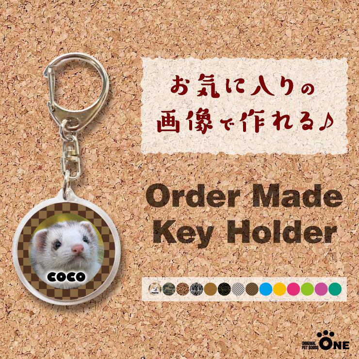 犬 猫 ペット ハムスター キーホルダー 写真 名前入り オーダーメイド