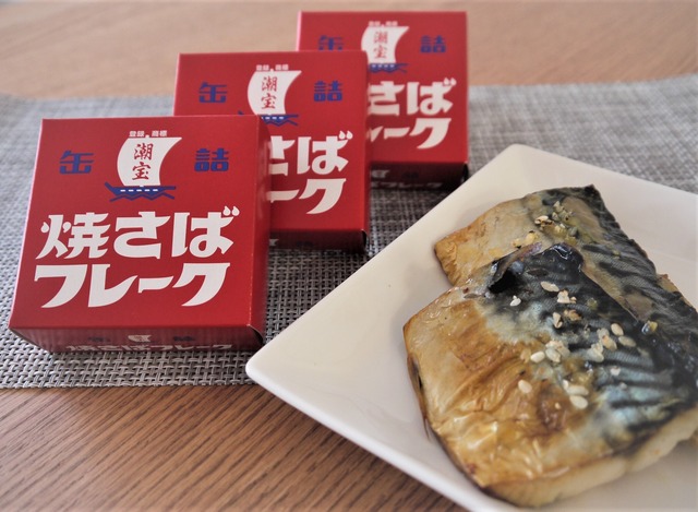 【静岡】焼さばフレーク缶詰６個　[Canned- grilled SABA flake ( mackerel )] 静岡おみやプロジェクト開発商品