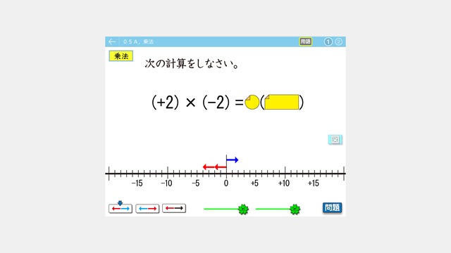 単元別中学数学ソフト 全セット