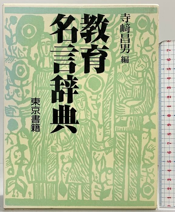 山本の1次変換の基本―代々木ゼミ方式 2点の像をさがせ (数学超特急