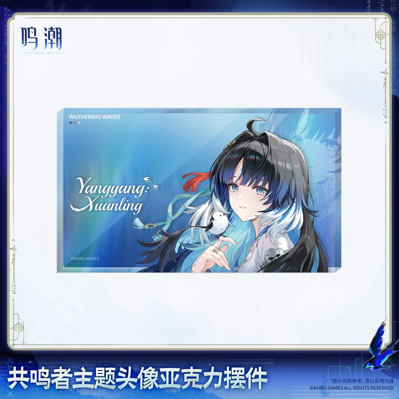 鳴潮 玄方万象シリーズ アクリルブロック 秧秧・玄翎 穂穂 公式正規品