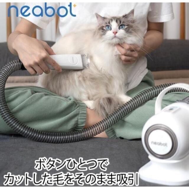 Neabot ペット用 バリカン 犬 猫美容器 ペットグルーミングセット