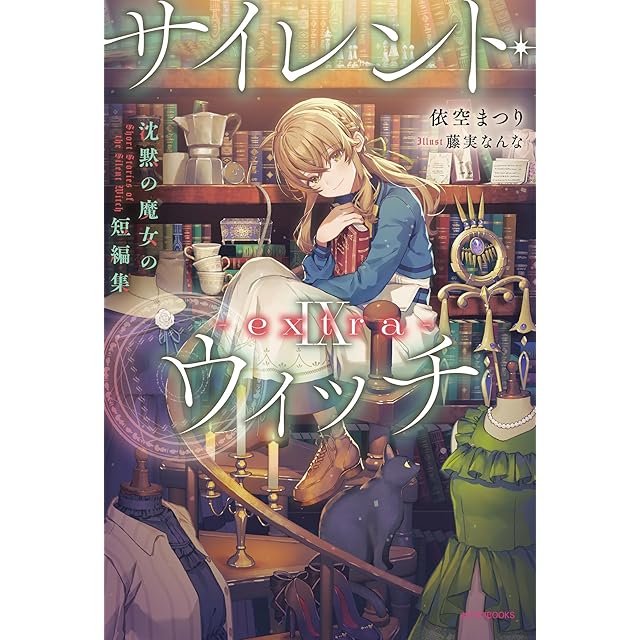 やさしい悪魔。1巻～2巻、全巻。鳴海丈 【公式通販】