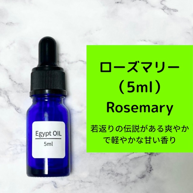 【エジプト香油 40ml】ダブルジャスミン【エジプト現地購入品】 ラムセス 5ml | エジプト香油専門店 OIL
