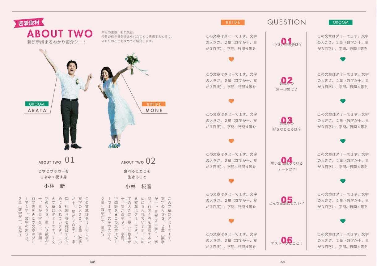 雑誌＜ゼクシィ＞風プロフィールブックのCANVAテンプレート | PAY ID