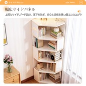 【1000円クーポン付き】 コーナーシェルフ 6段 大容量収納ラック 50×50cm 省スペース設計 おしゃれ 北欧風 本棚 収納棚
