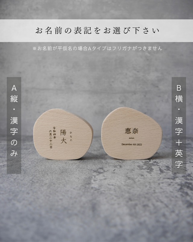 木製命名書 KATACHI