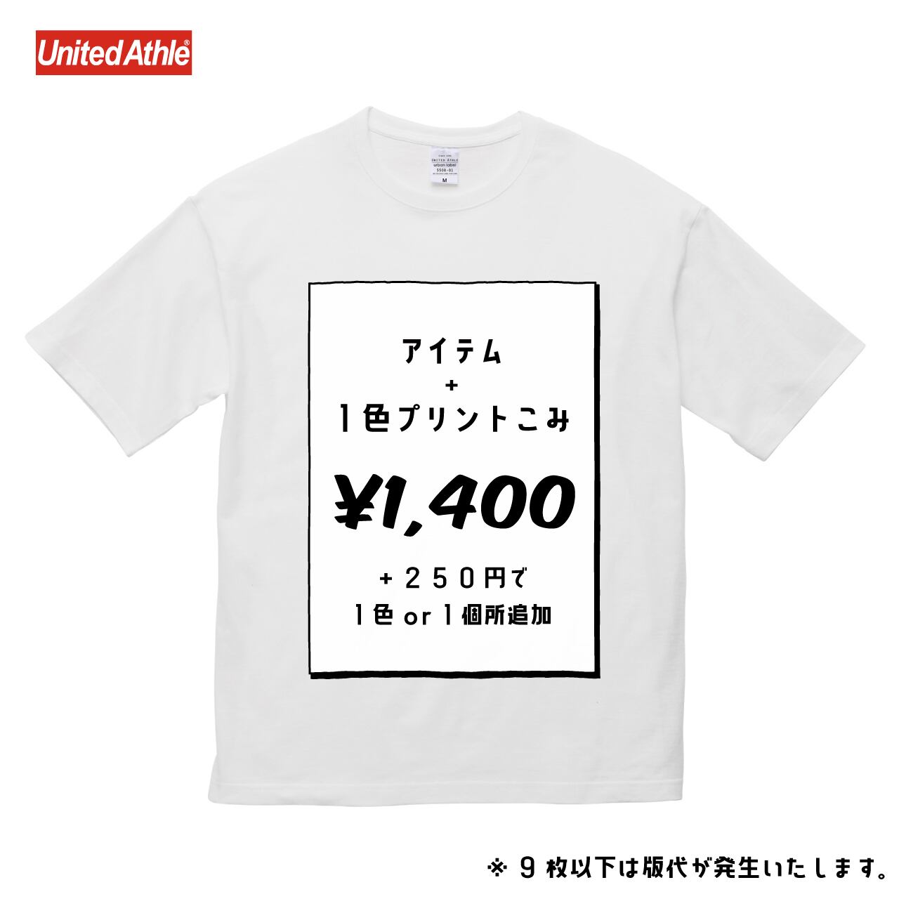 United Athle 5508-01 5.6oz ビッグシルエット Tシャツ | Mori Screen