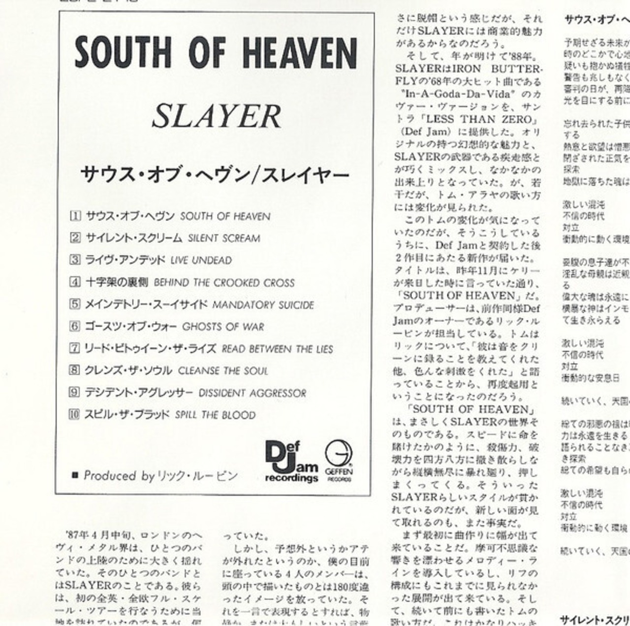 SLAYER/SOUTH OF HEAVEN | RECORD SHOP CONQUEST/レコードショップコン 