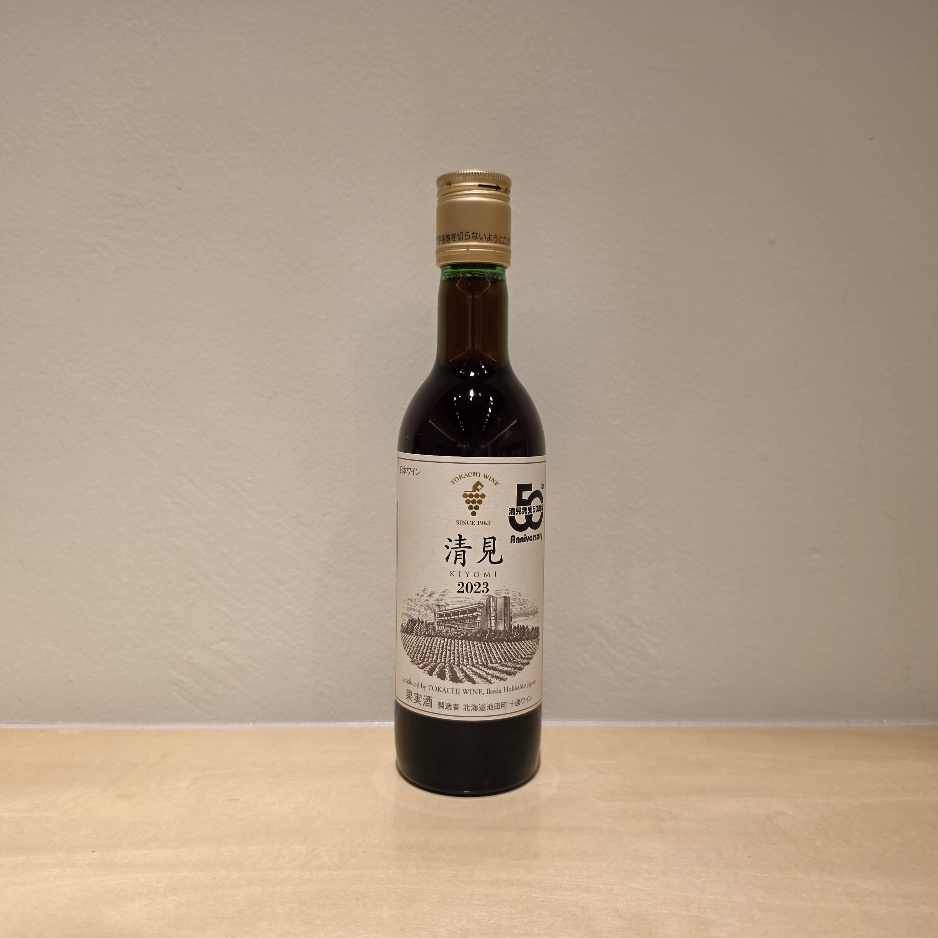 清見 ハーフサイズ(360ml) | いけだ・オンライン・マルシェ