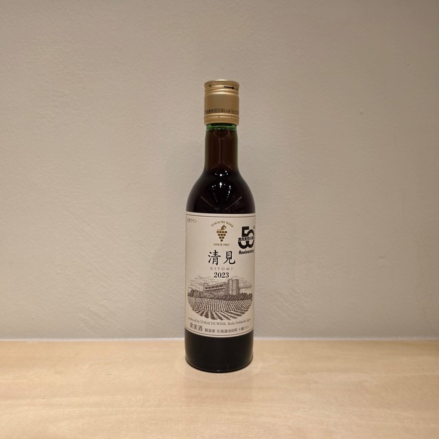 清見　ハーフサイズ(360ml)