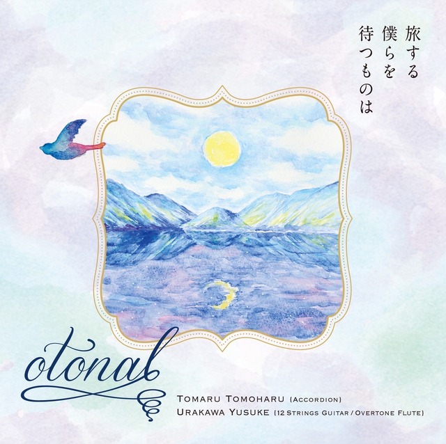 【otonal】初CD「旅する僕らを待つものは」TMF特典ステッカー付