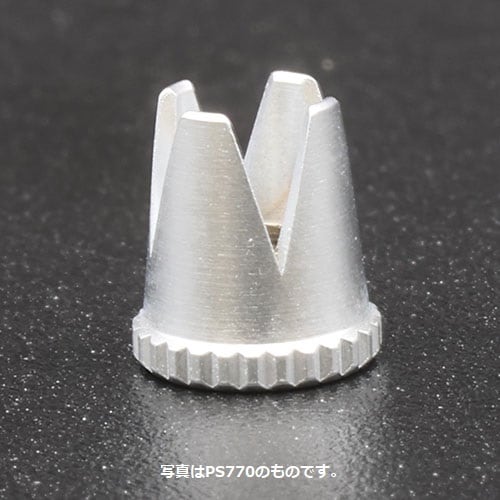 PS770/771用 ニードルキャップ（クラウン） | EOS Mr.HOBBY オンライン