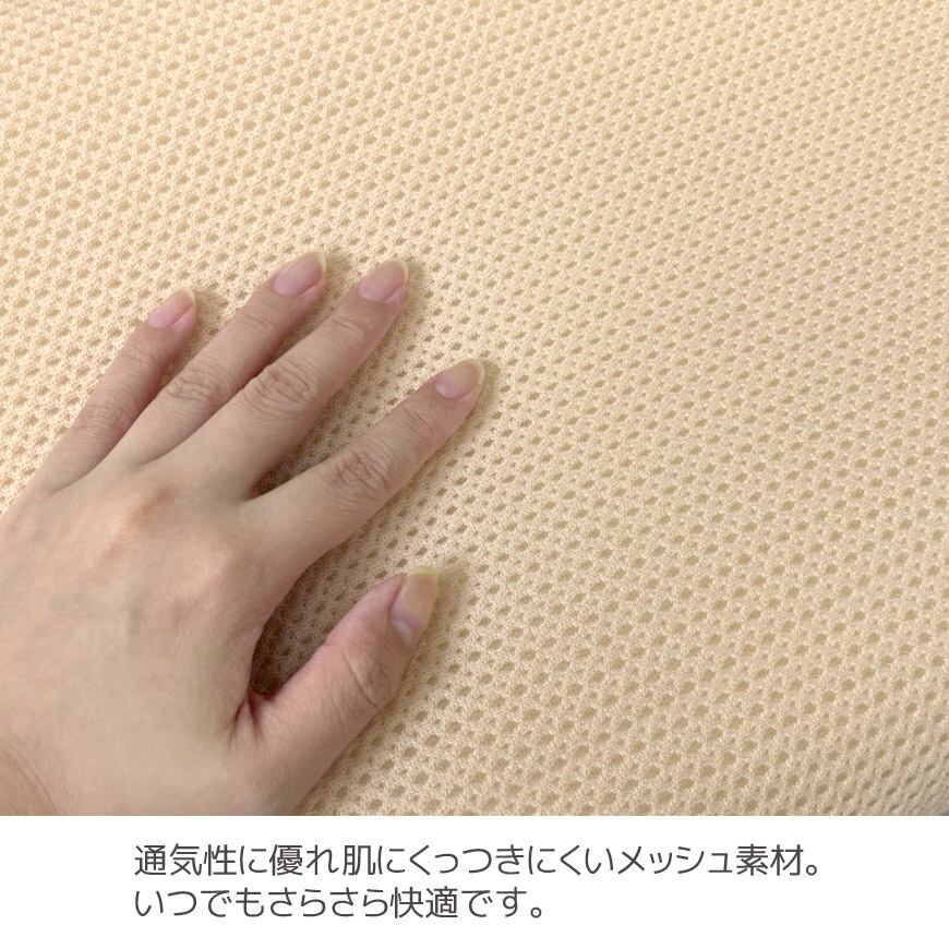 枕カバー モールドメッシュピロー用 替えカバー メッシュ素材 洗える