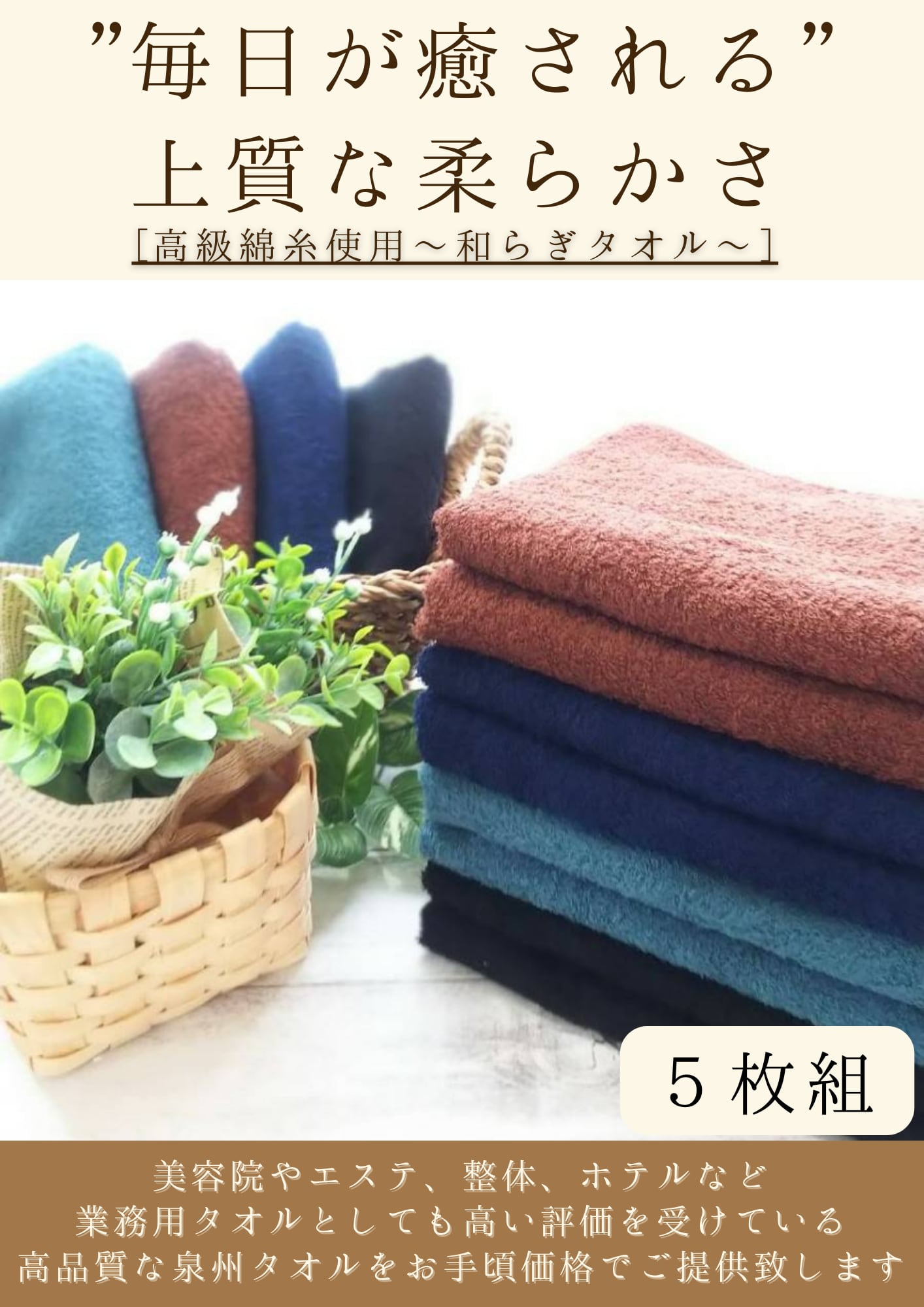 ［泉州タオル］ 高級綿糸ホワイトフェイスタオルセット6枚組　タオル新品　送料込み 泉州タオル］ 高級綿糸ホワイトフェイスタオルセット6枚組 タオル新品