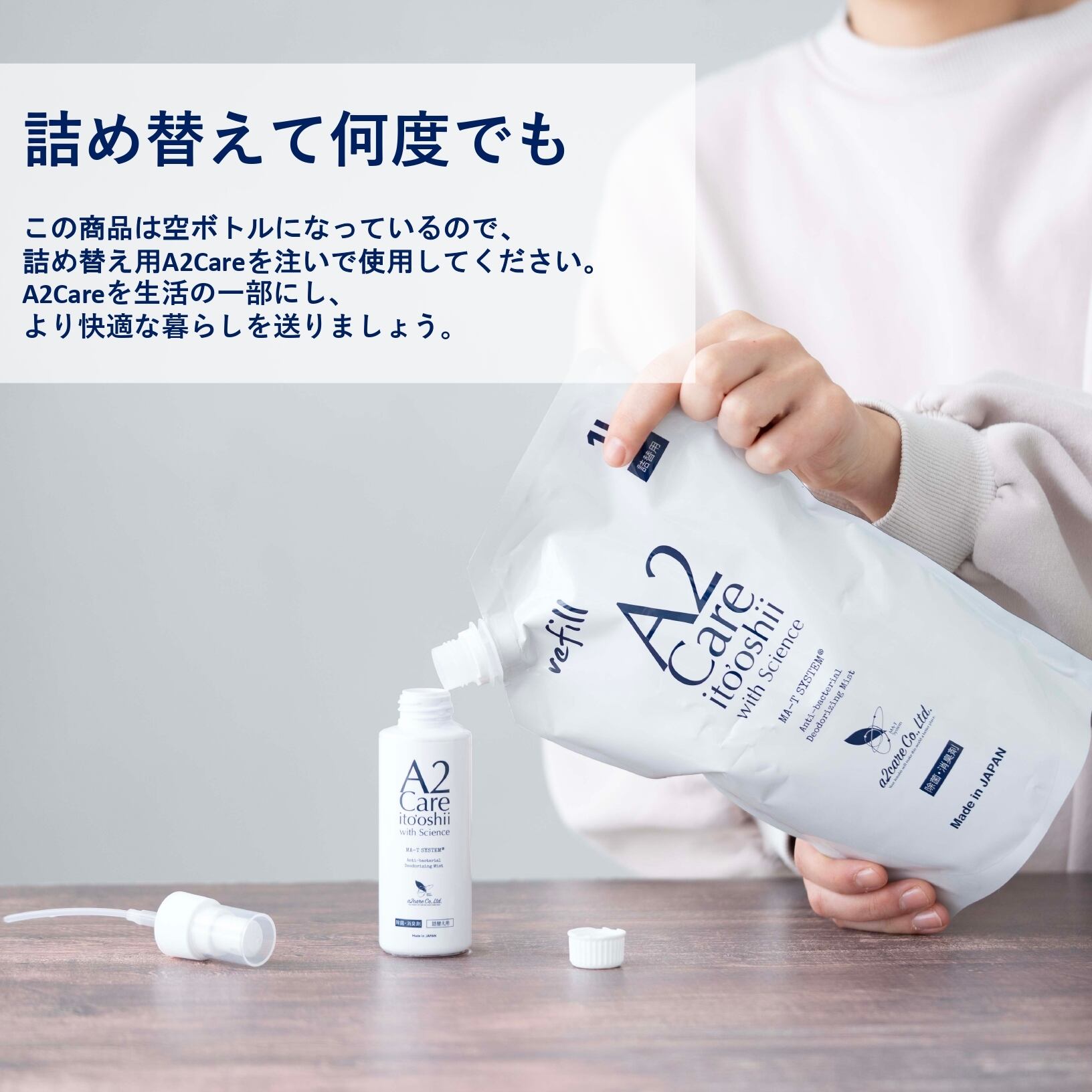 A2Careスプレーミニ100ml携帯用空ボトル | A2Careフレンドサイト