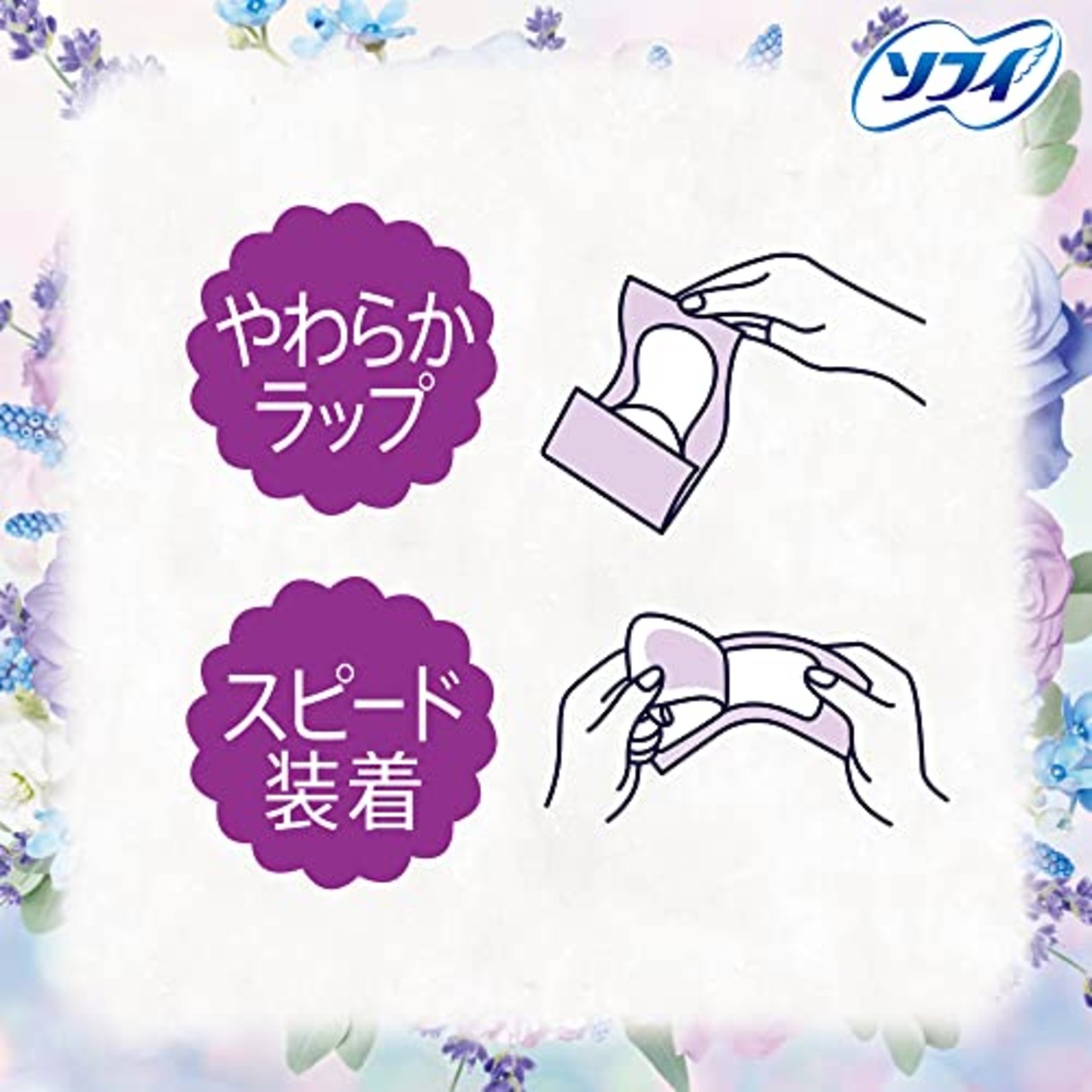 Sofy ソフィ Kiyora フローラルリラックス 72コ入×2個パック(unicharm Sofy)