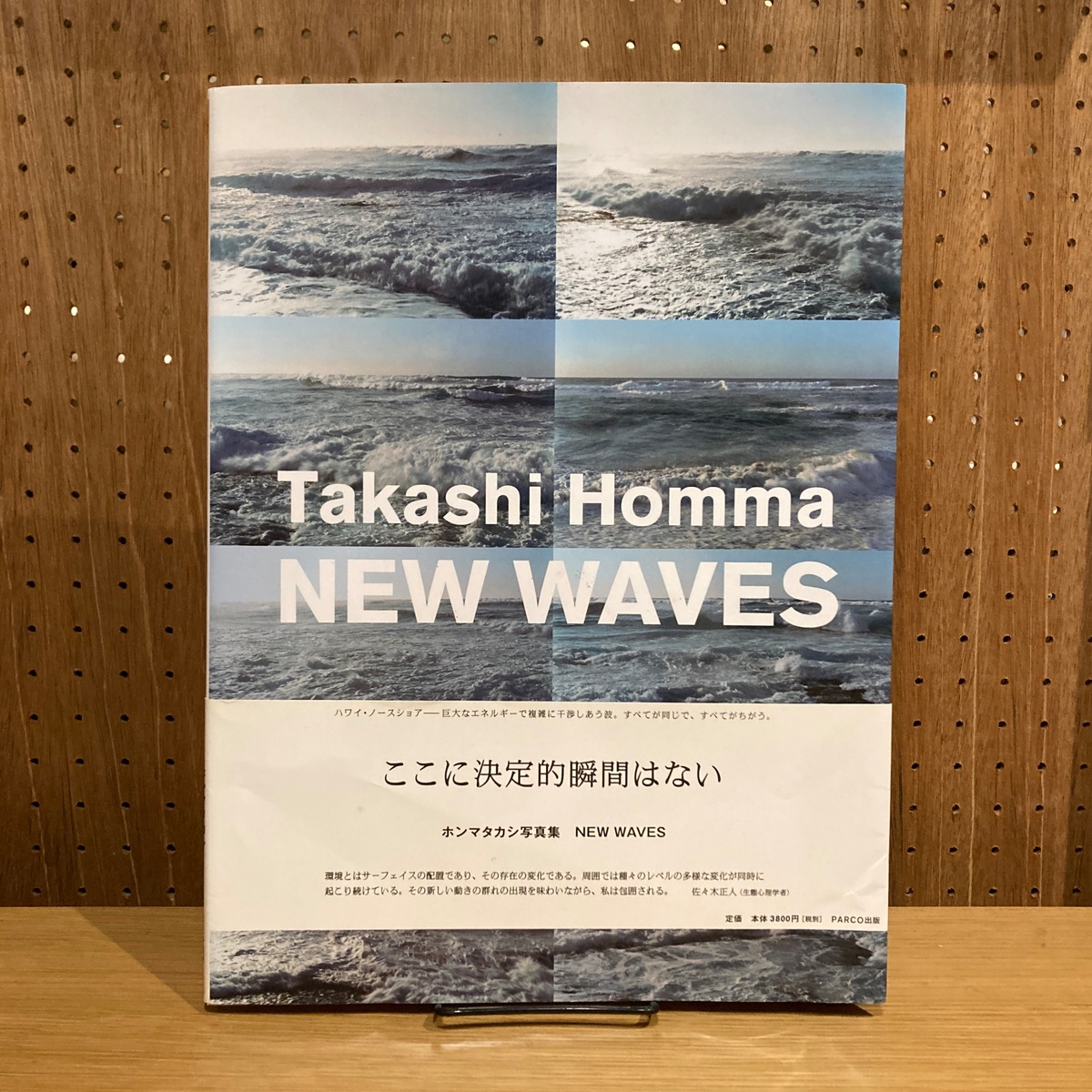 NEW WAVES Takashi Homma new-waves-takashi-homma