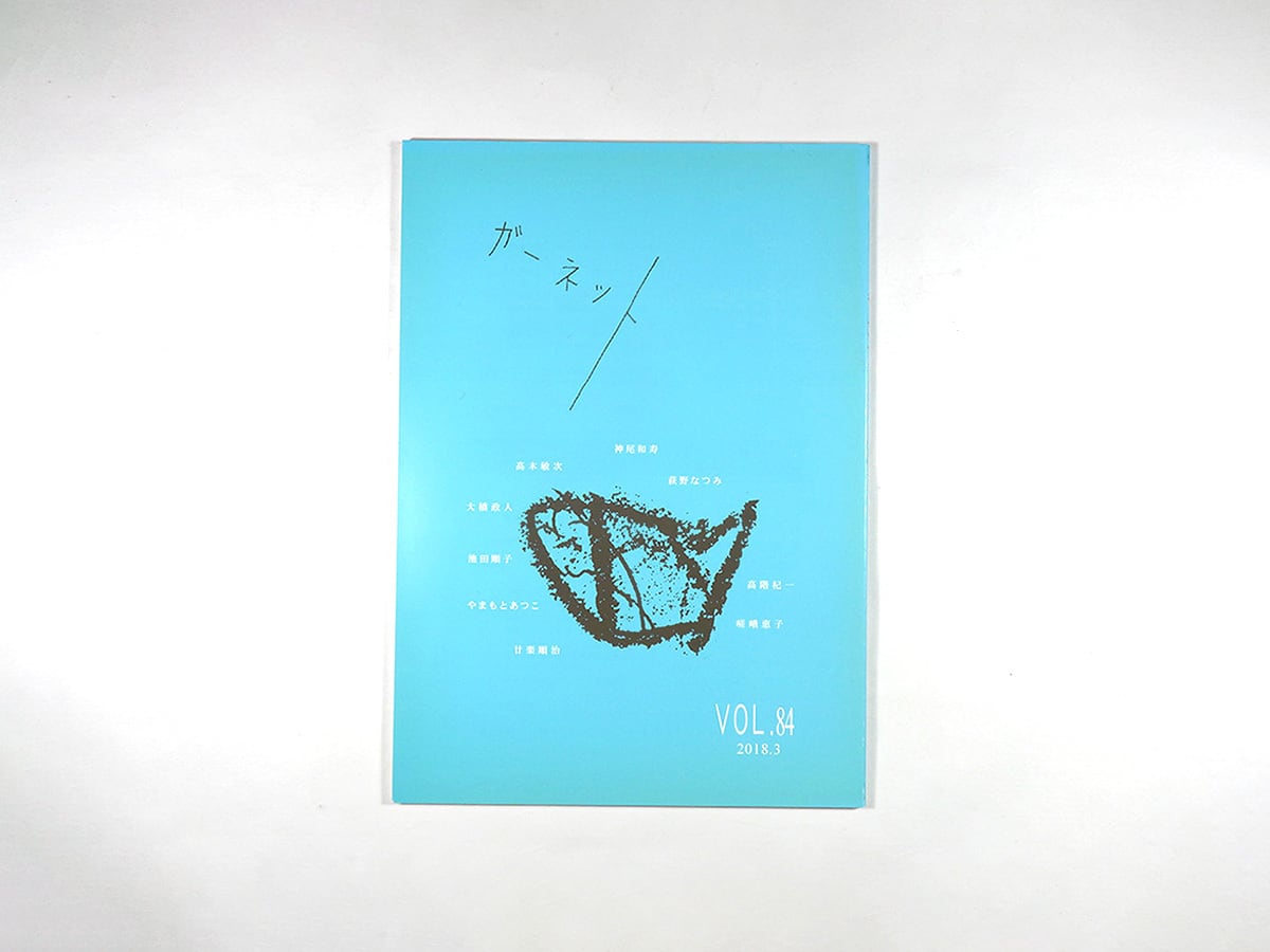 表層批評宣言（蓮實重彦 著） | bookstore ナルダ