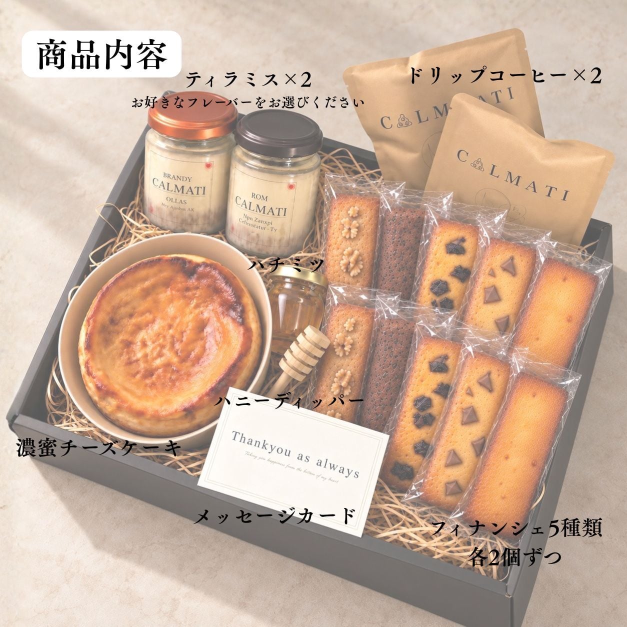 プレミアムBOX】選べるティラミス3種・濃蜜チーズケーキ・フィナンシェ
