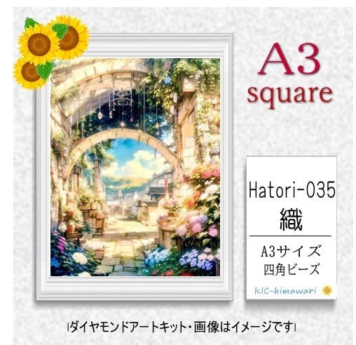 【国内製造】A3サイズ四角オーロラビーズ3色入  Hatori-035　ダイヤモンドアート