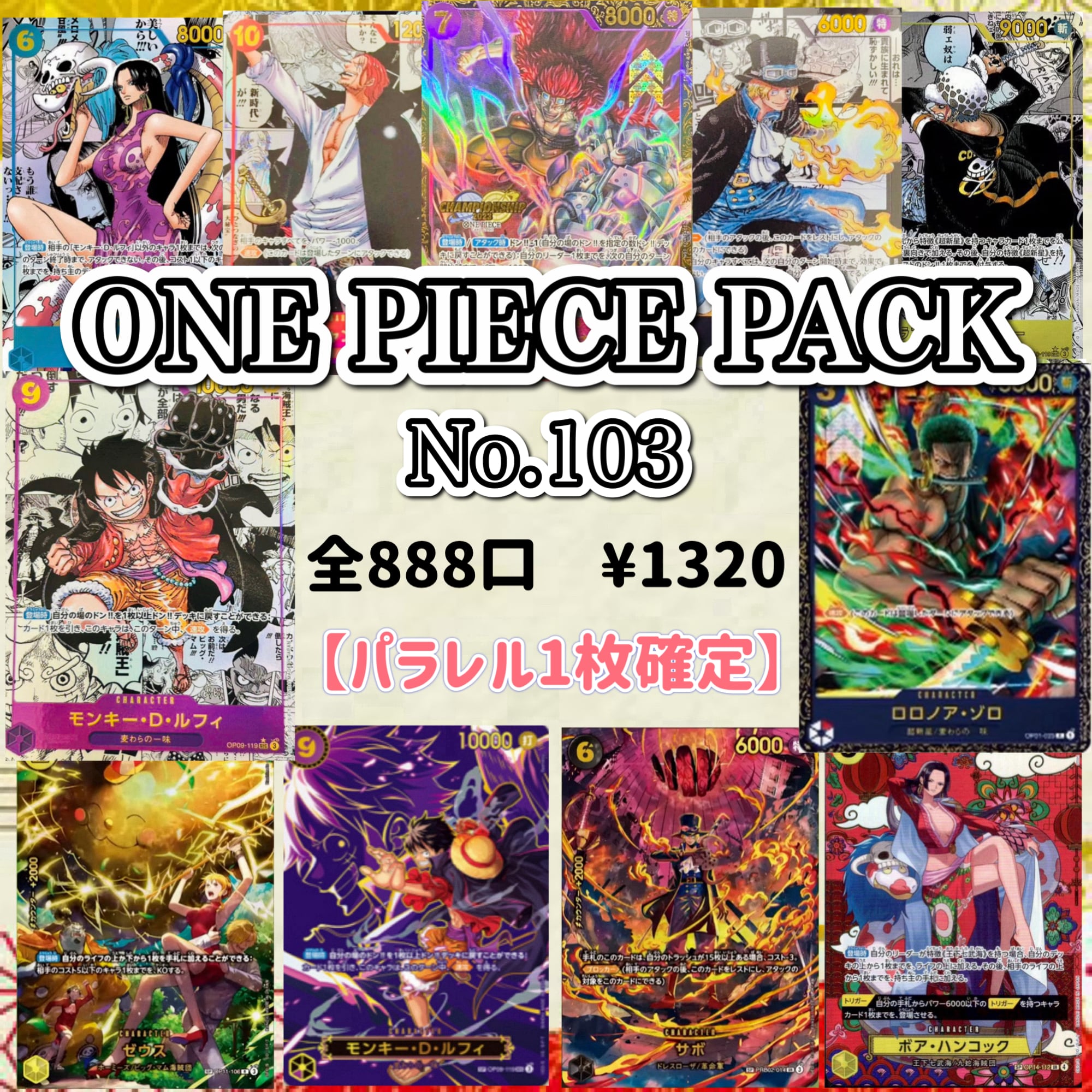 GONトレカショップ