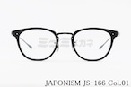 JAPONISM メガネ JS-166 col.01 sense ウェリントン センス ジャポニスム 正規品