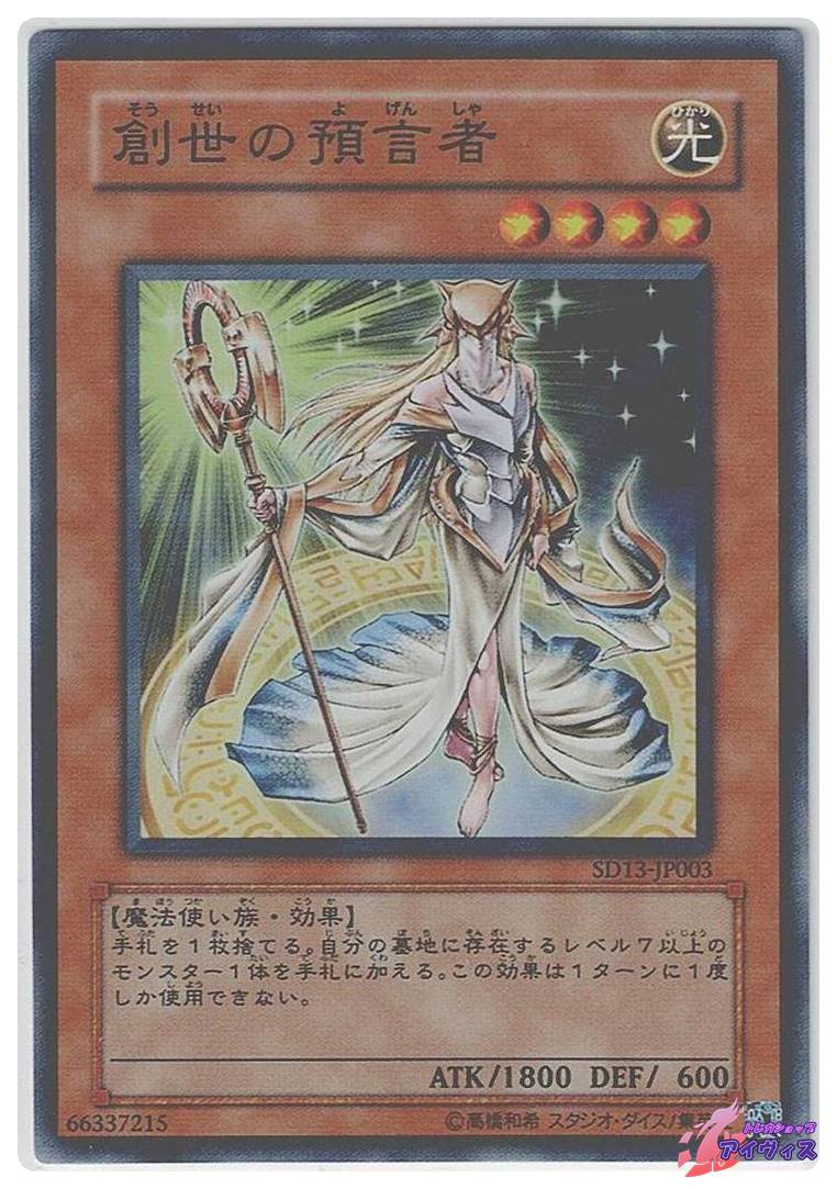 次元合成師 [スーパー] [ランクA] [SD14-JP002] [遊戯王] | Pay ID