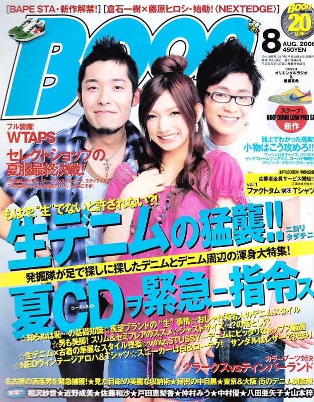 Boon ブーン 2006．08 | magnif