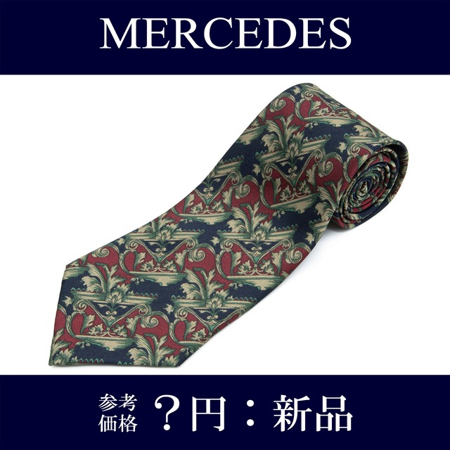 送料無料 メルセデス ネクタイ レギュラータイ 新品 シルク 青 紺色 赤 緑 灰色 グレー ビジネス ブランド 珍しい 総柄 おしゃれ 綺麗 N712