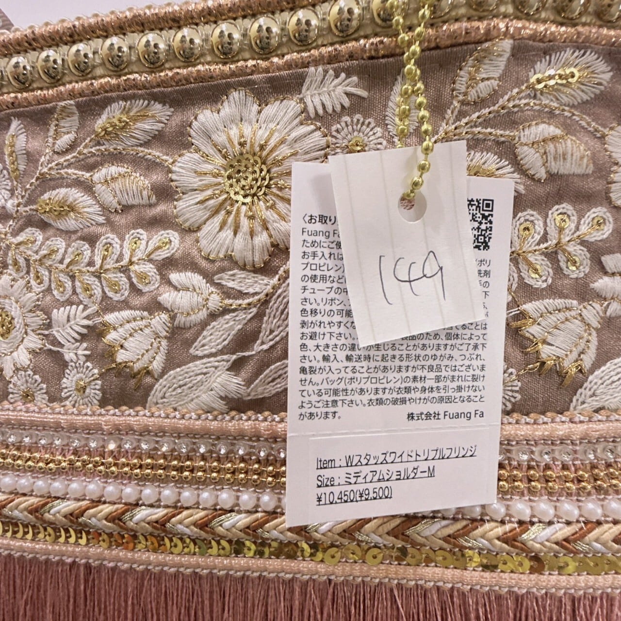 ファンファBAG(149~150)　9500円+税